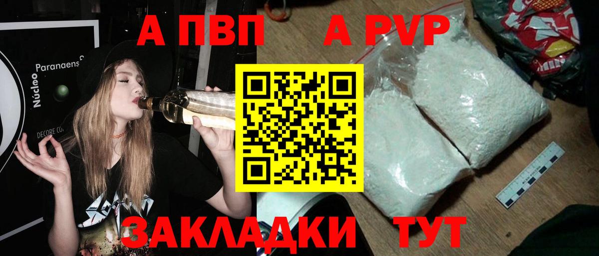 Alfa_PVP СК КРИС Ступино