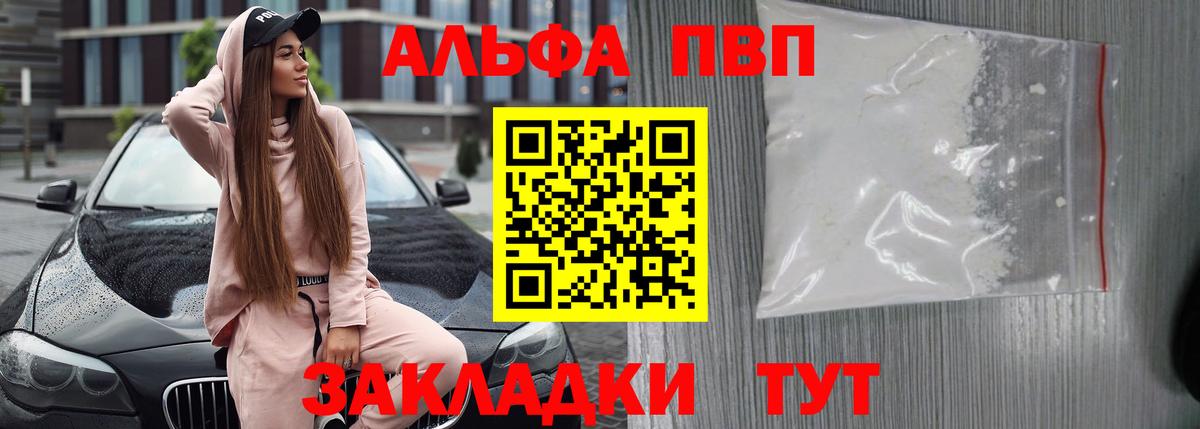 A-PVP СК  Alfa_PVP  где купить наркотик  Ступино  Вход с VPN  APVP VHQ  Alpha-PVP VHQ 
