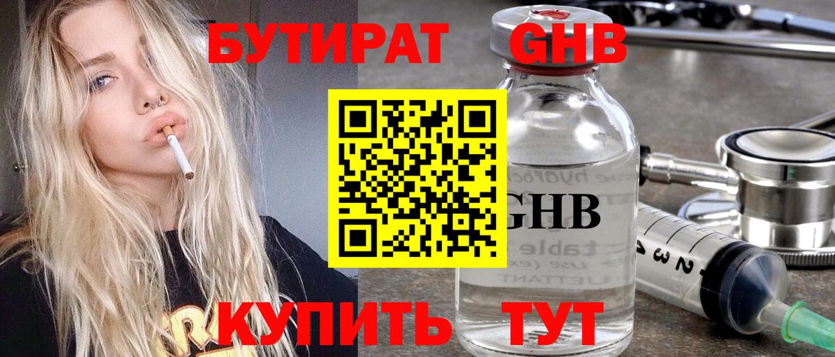 Меф кристаллы  NBOMe  Конопля  Ступино  Вход с VPN  ГАШИШ  A PVP СК  