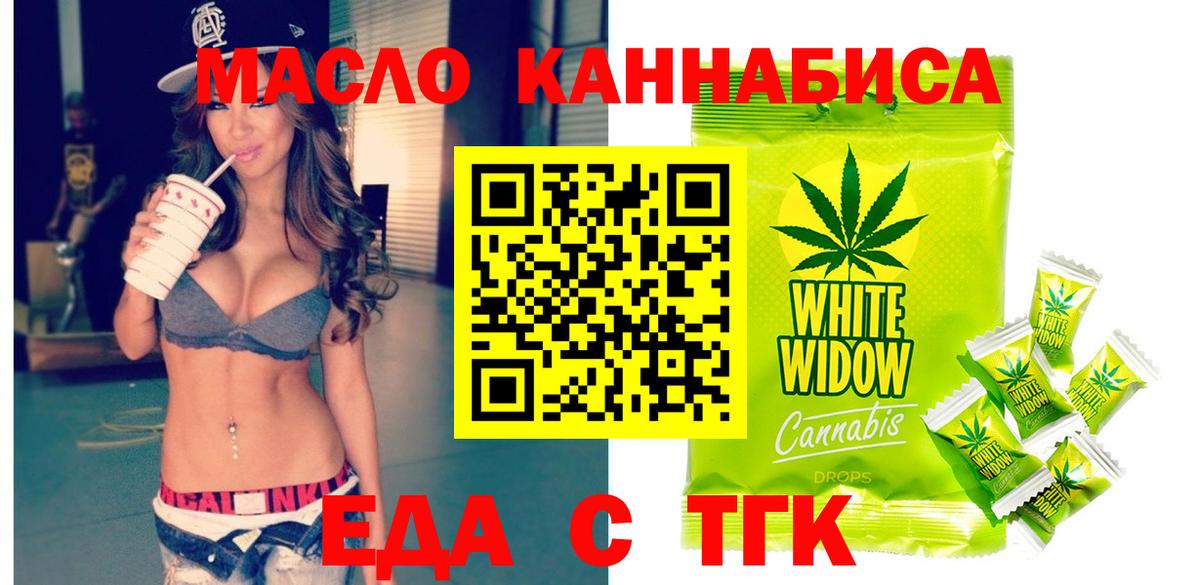 Cannafood марихуана Ступино