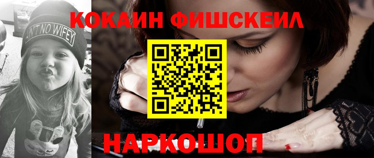 Мефедрон Ступино