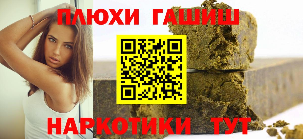 ГАШИШ Cannabis  Гашиш индика сатива  Ступино  где продают наркотики  Вход с VPN 