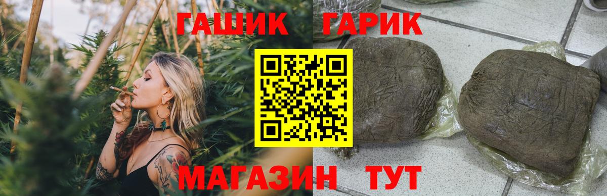 ГАШИШ ice o lator Ступино
