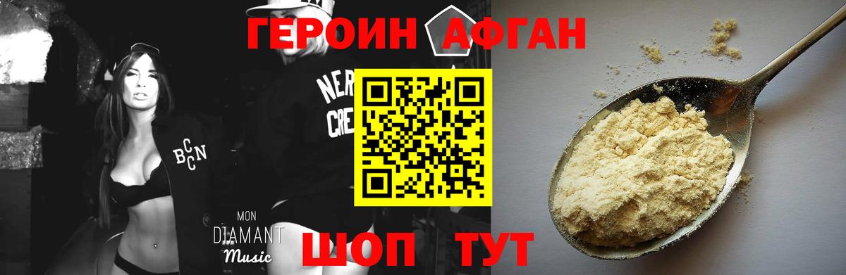 ГЕРОИН герыч Ступино