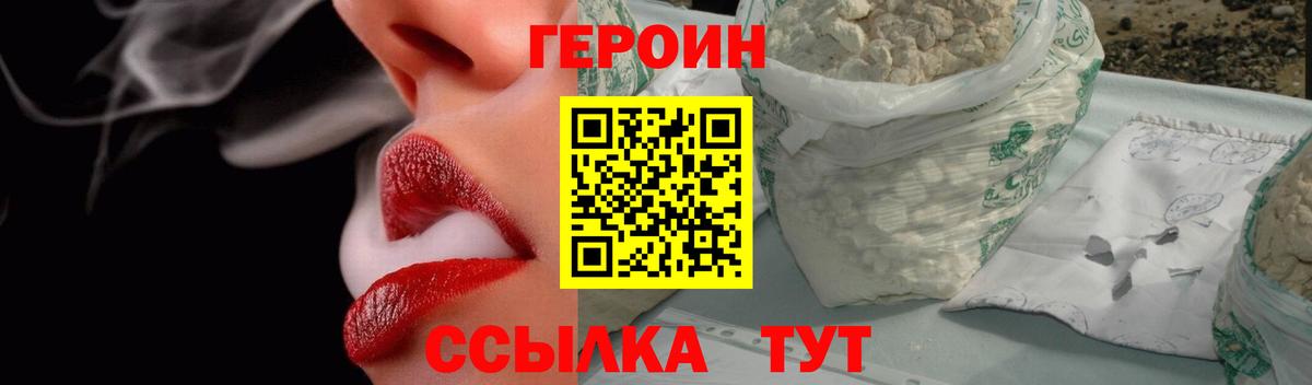 ГЕРОИН герыч  Вход с VPN  Ступино 