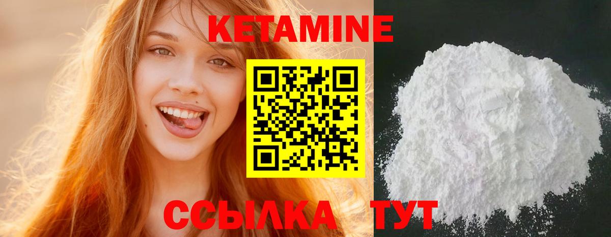 Ступино  КЕТАМИН VHQ  Вход с VPN 