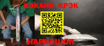 кристаллы Ливны
