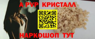 кристаллы Ливны