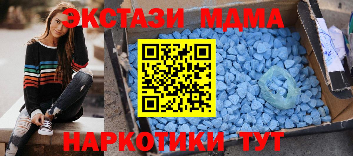 МДМА кристаллы  МДМА VHQ  Вход с VPN  Ступино 