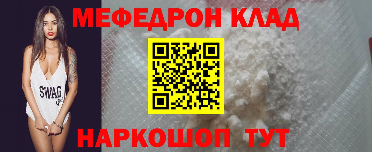 как найти закладки  Вход с VPN  МЯУ-МЯУ  Ступино  МЯУ-МЯУ  Меф мяу мяу 