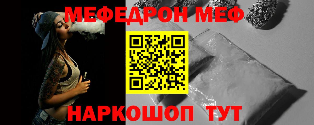 Меф мяу мяу мука Ступино