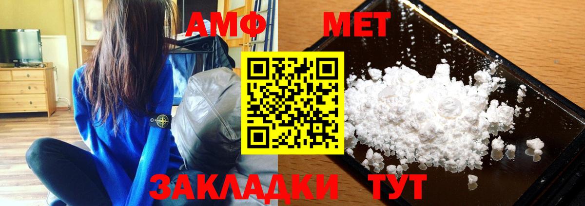 МЕТАМФЕТАМИН мет  Вход с VPN  Ступино 