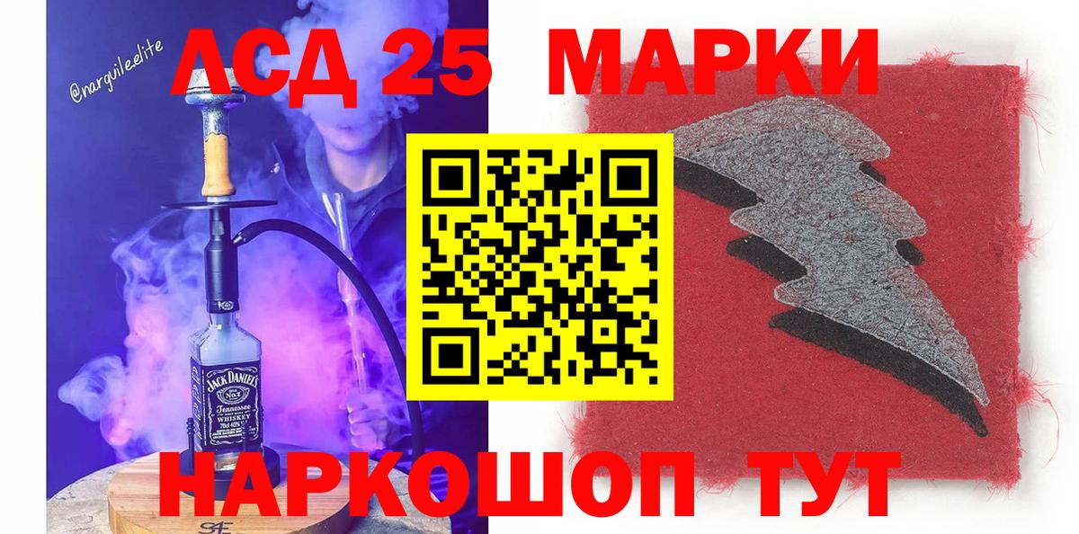 Ступино  Марки NBOMe 1,8мг  Вход с VPN 