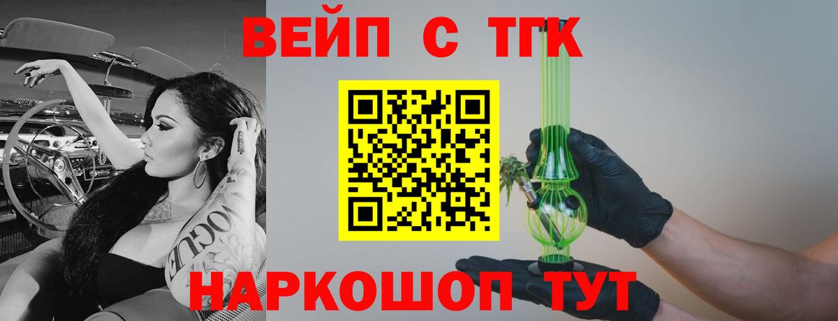 Ступино  Дистиллят ТГК вейп  Дистиллят ТГК вейп с тгк  Вход с VPN 