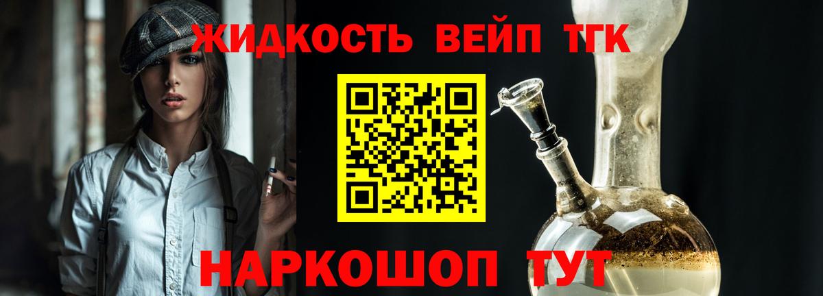Дистиллят ТГК THC oil Ступино